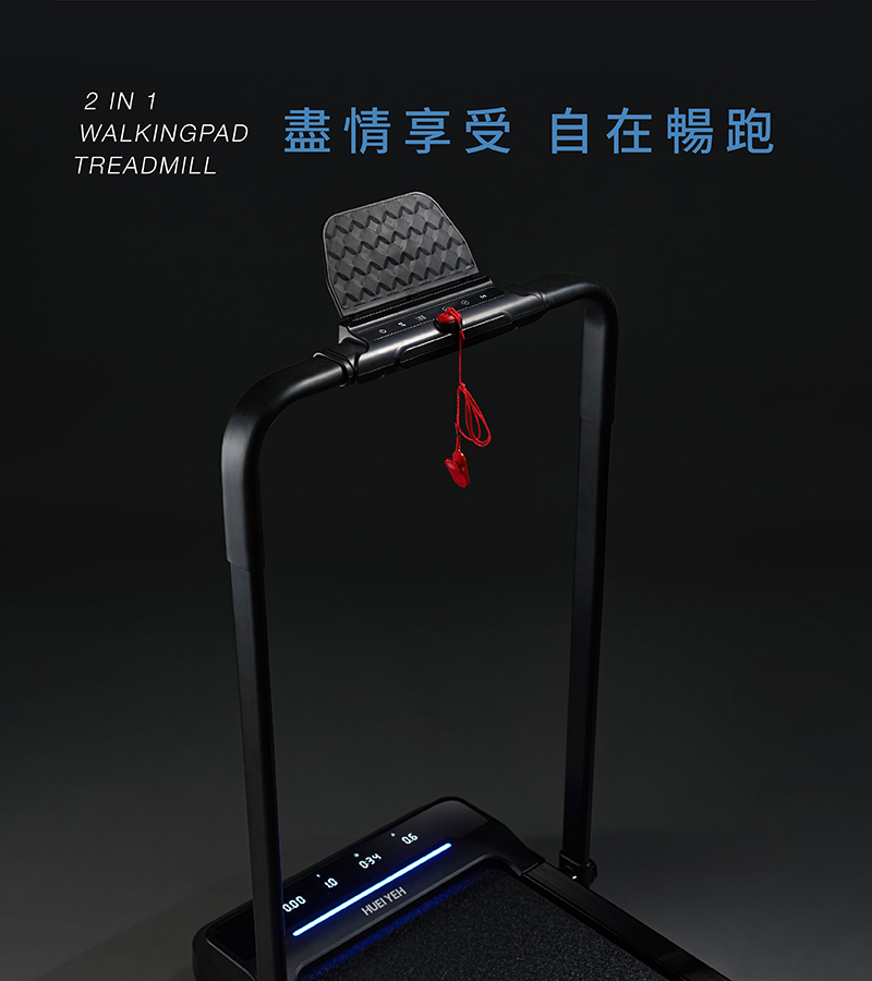 盡情享受 自在暢跑 