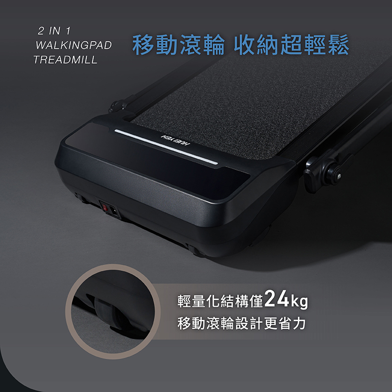 移動滾輪 收納超輕鬆 輕量化結構僅24kg 移動滾輪設計更省力 