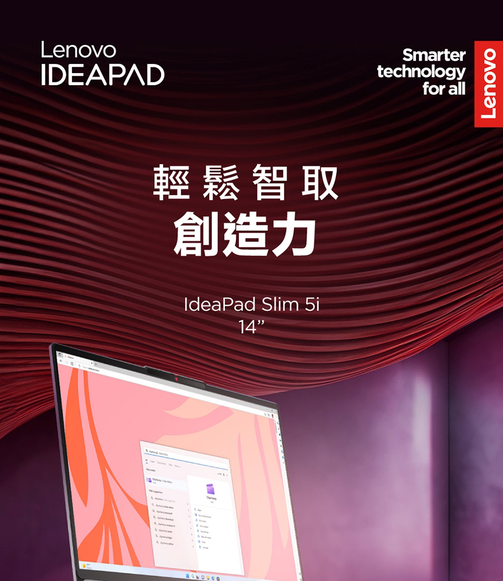 Lenovo 特仕版 14吋AI輕薄筆電(IdeaPad S
