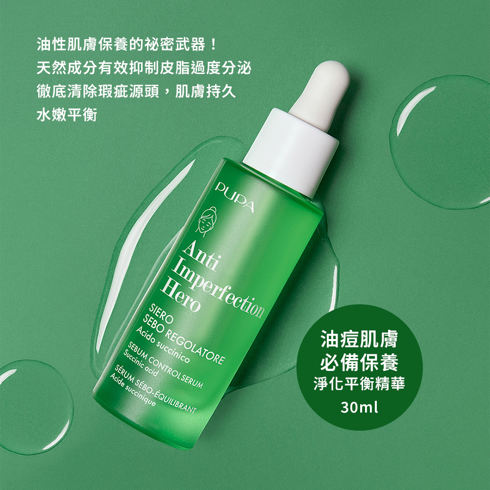 天然成分有效抑制皮脂過度分泌