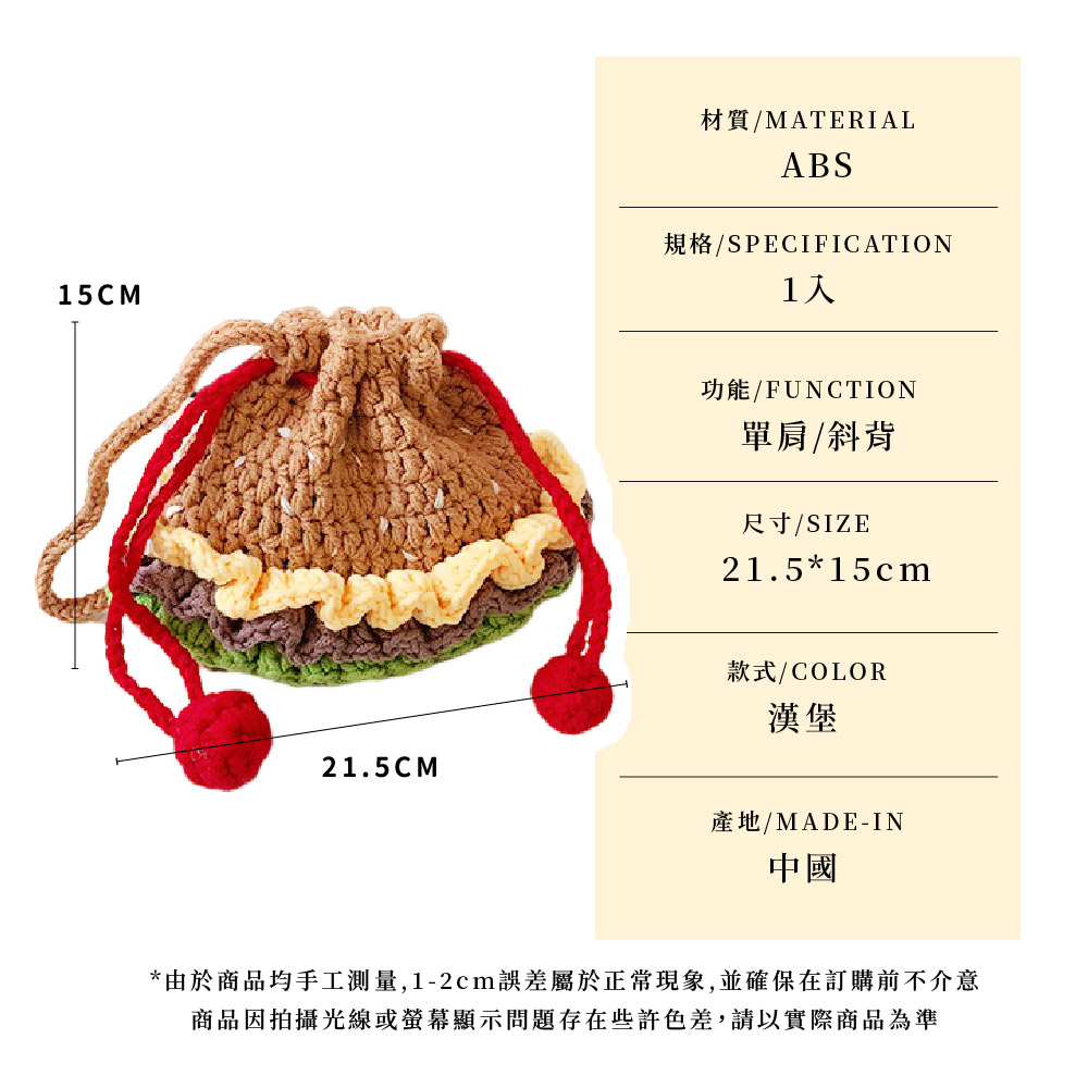 由於商品均手工測量,12cm誤差屬於正常現象,並確保在訂購前不介意