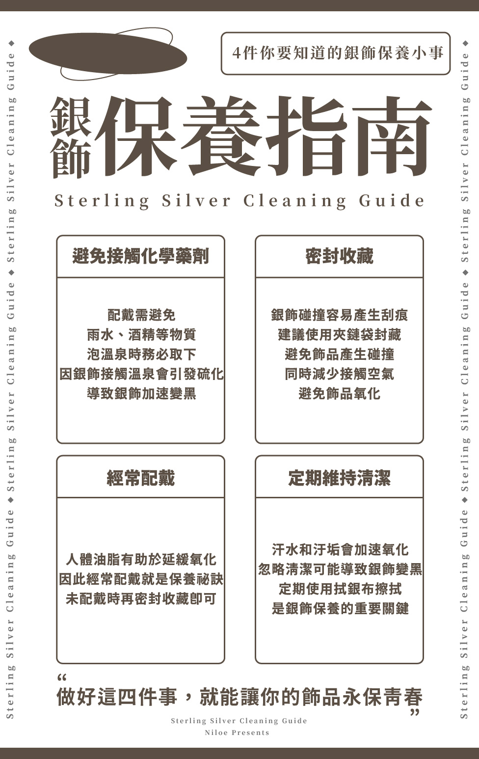 Niloe 無限純銀項鍊-大(925純銀 台灣設計 細膩精緻