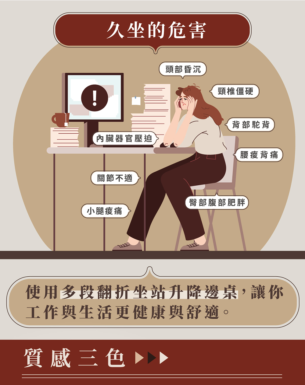使用多段翻折坐站升降邊桌,讓你