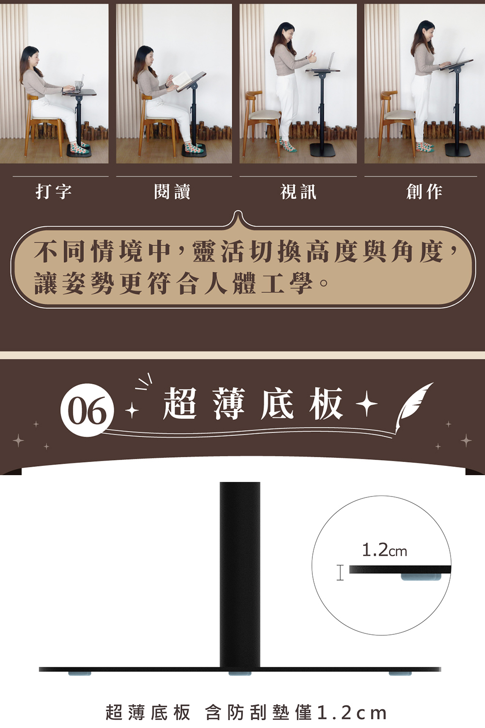 不同情境中,靈活切換高度與角度,