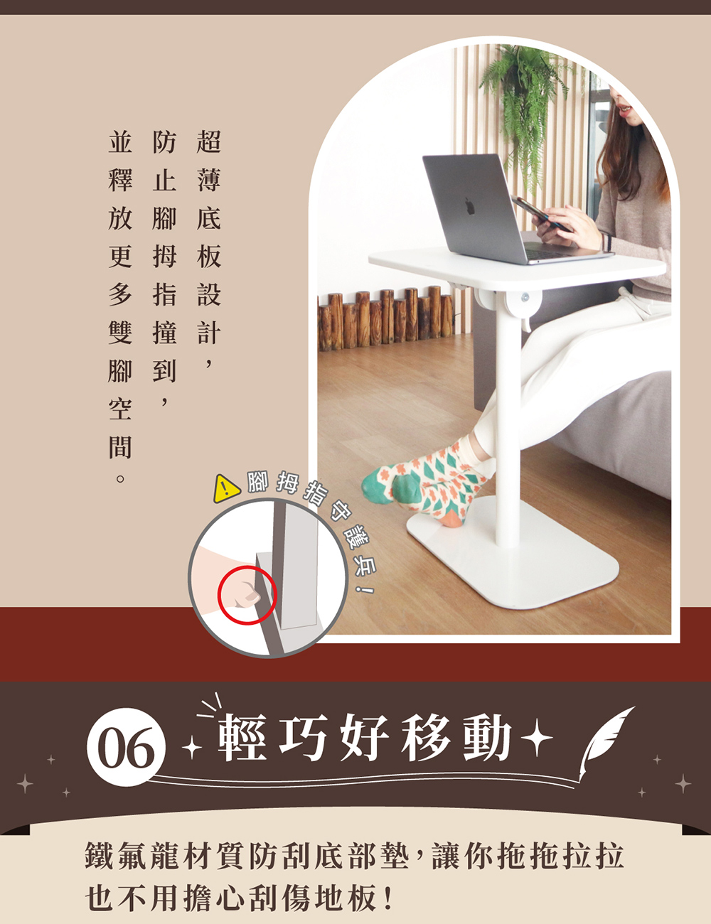 鐵氟龍材質防刮底部墊,讓你拖拖拉拉