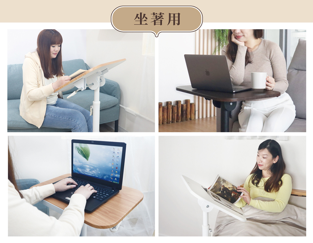 坐著用 