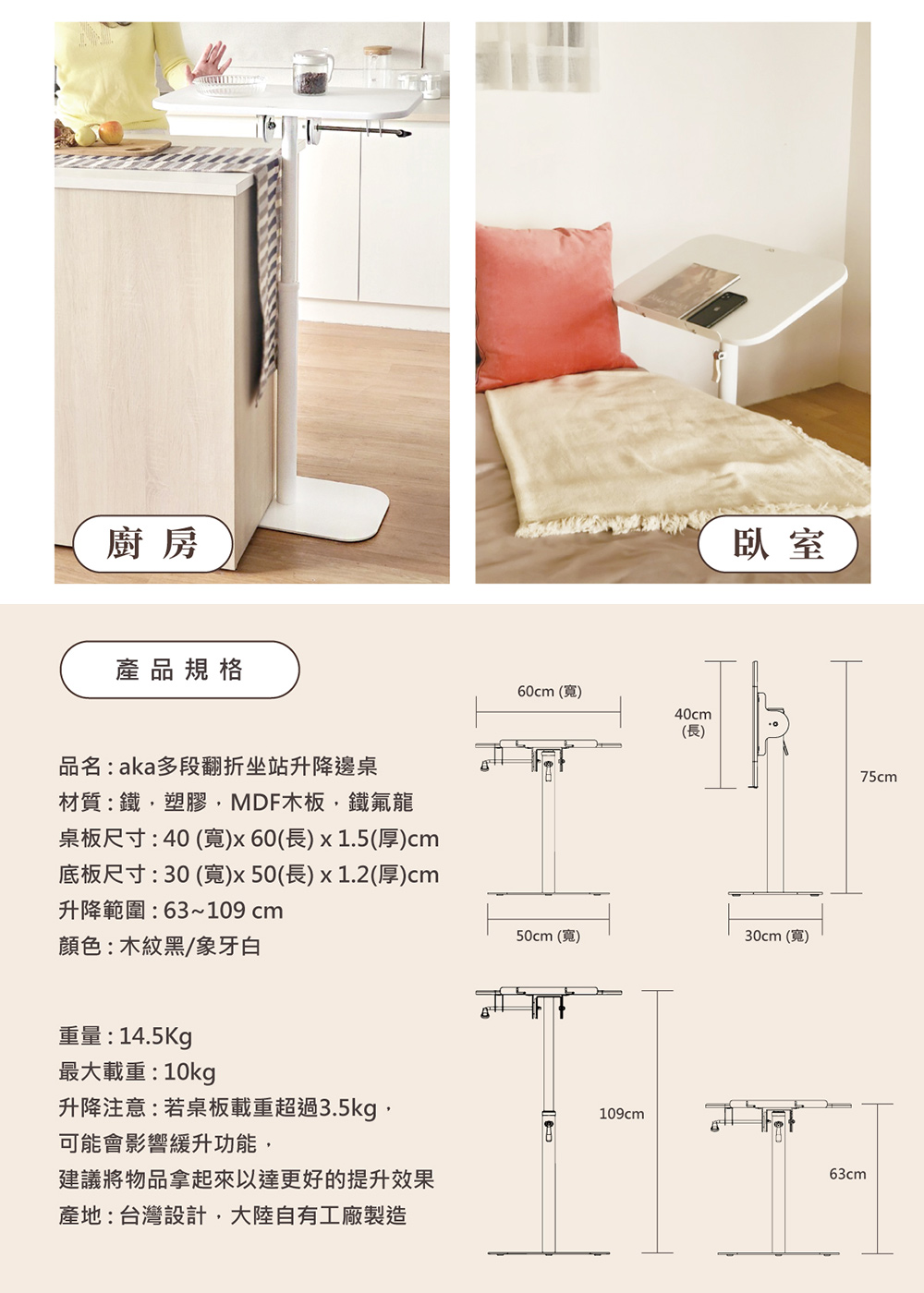 桌板尺寸40寬x60長x1.5厚cm