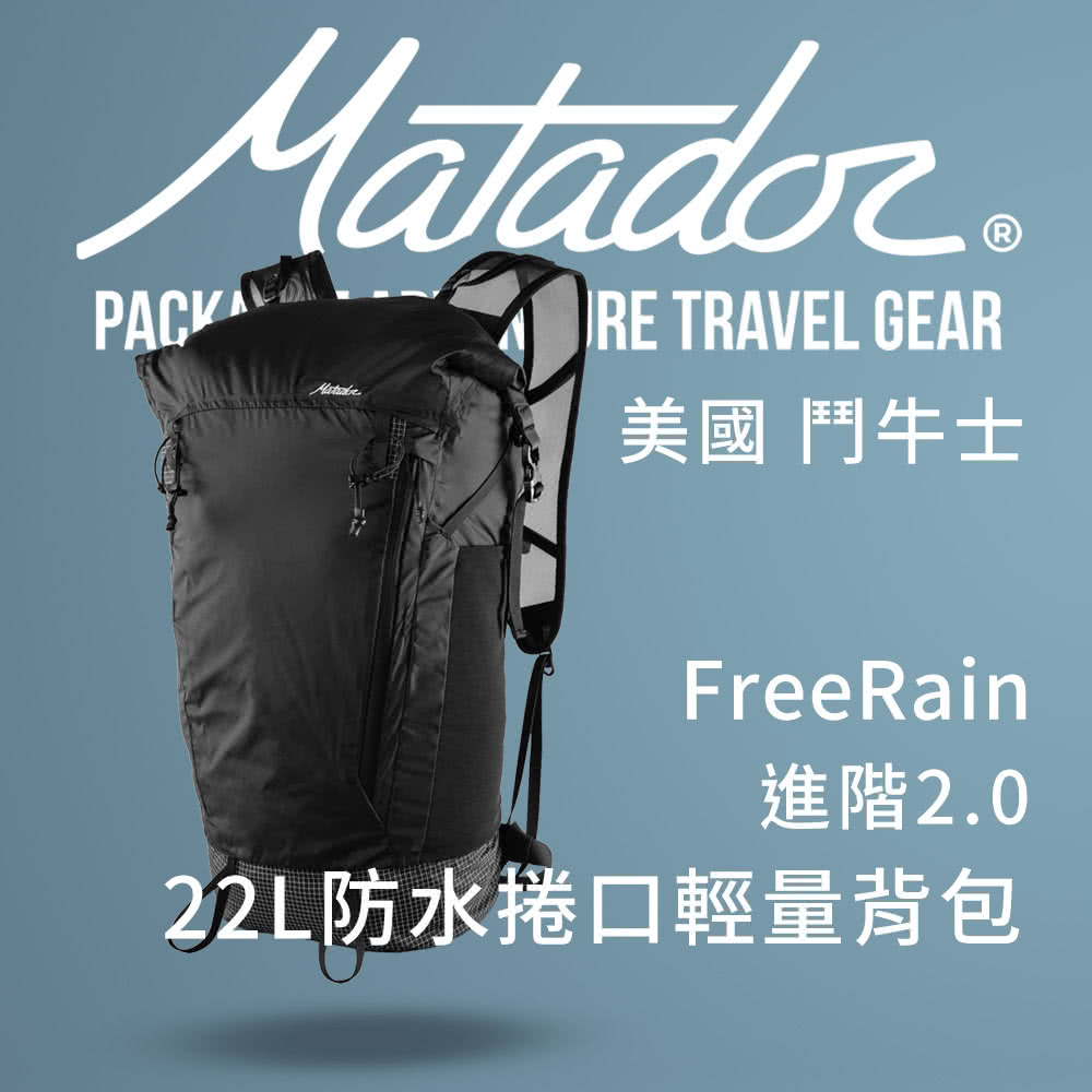ç¾å é¬¥çå£« é²é2.0 22Lé²æ°´æ²å£è¼éèå 
