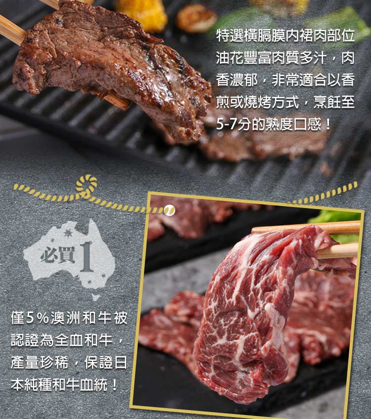 特選橫膈膜内裙肉部位