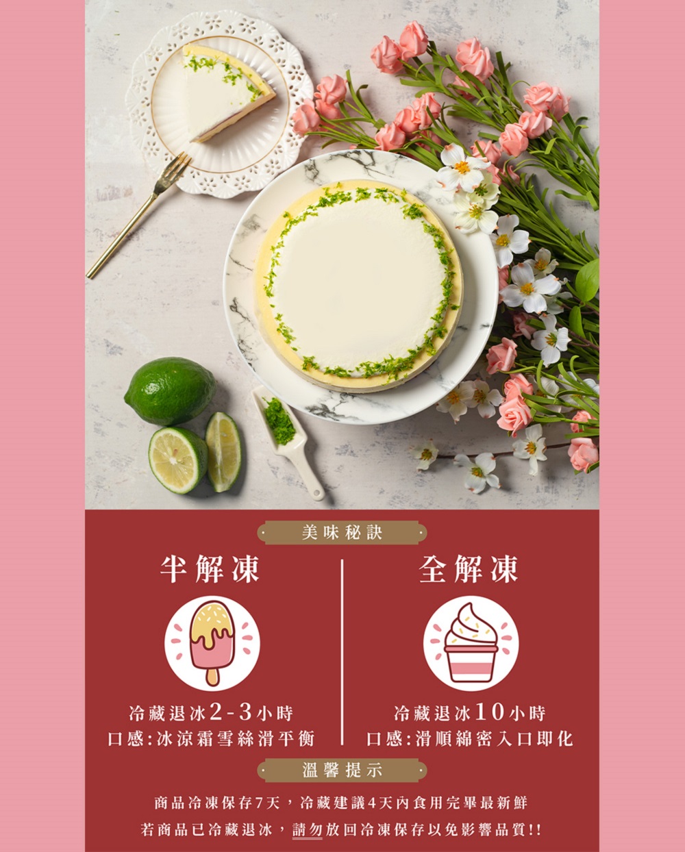 久久津 雪藏莓果乳酪蛋糕+玫瑰檸檬乳酪塔(6吋/不附刀叉盤+