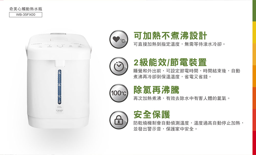 防乾燒機制會自動偵測溫度,溫度過高自動停止加熱,