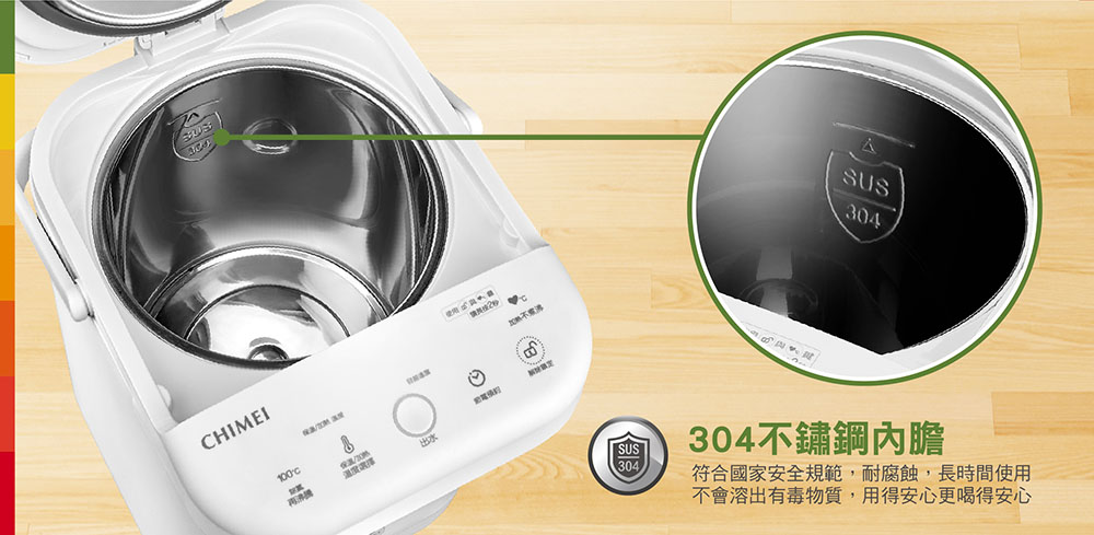 不重港 出本 304不鏽鋼內膽 符合國家安全規範,耐腐蝕,長時間使用 不會溶出有毒物質,用得安心更喝得安心