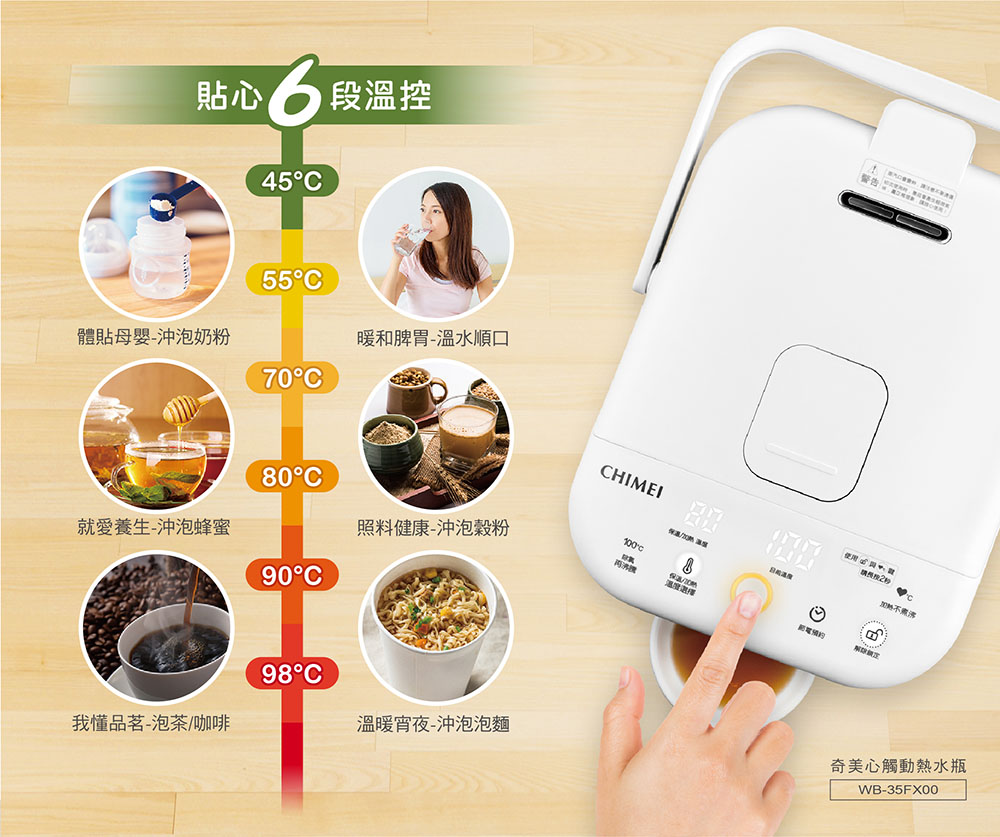 暖和脾胃溫水順口