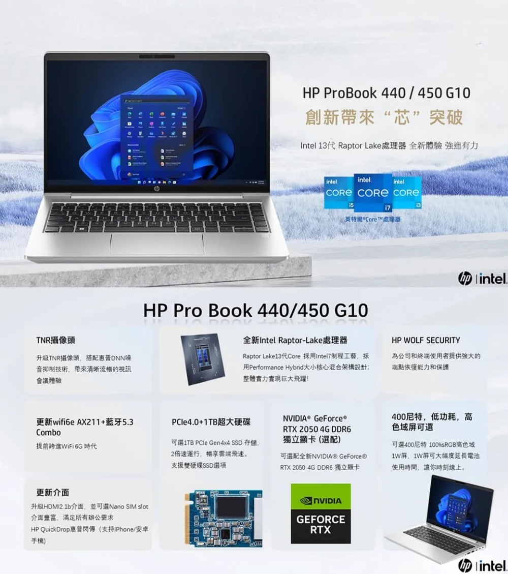 HP 惠普 14吋i7-13代商用筆電(ProBook 44