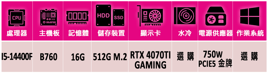 微星平台 i5十核GeForce RTX 4070TI{惡魯