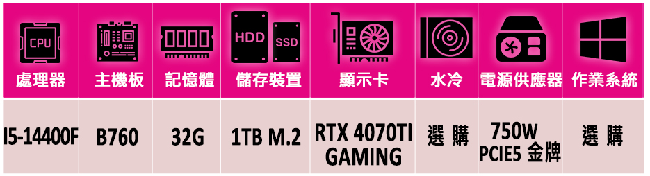 微星平台 i5十核GeForce RTX 4070TI{惡魯