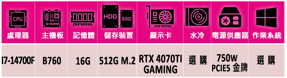 微星平台 i7二十核GeForce RTX 4070TI{克