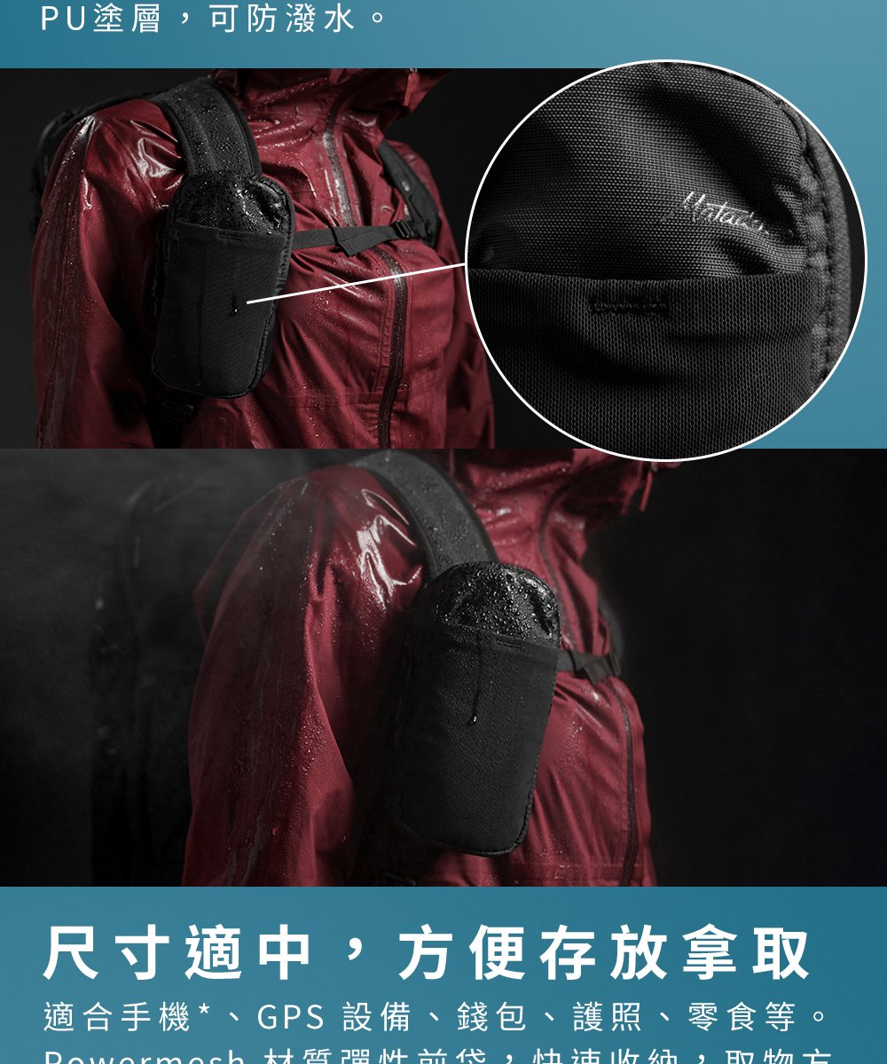 PU塗層,可防潑水。 尺寸適中,方便存放拿取 適合手機、GPS 設備、錢包、護照、零食等。 Douermosh 材質彈性前代,快速收納 , 取物主 