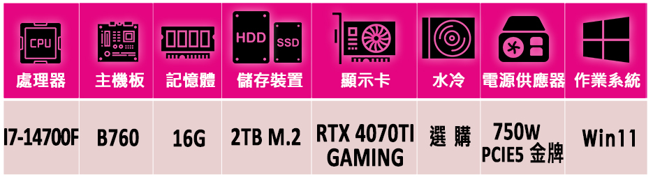 微星平台 i7二十核GeForce RTX 4070TI W