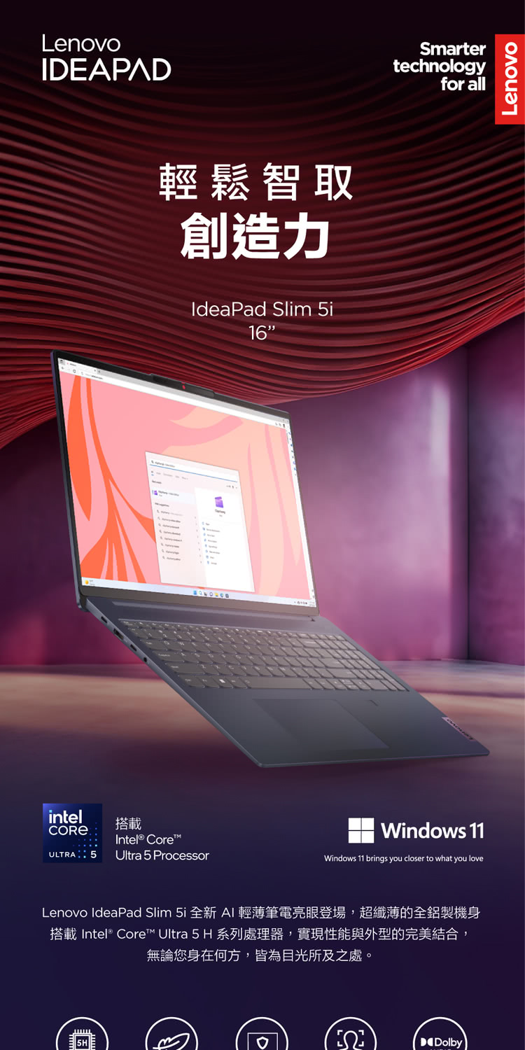 Lenovo 16吋Ultra 5輕薄筆電(IdeaPad 