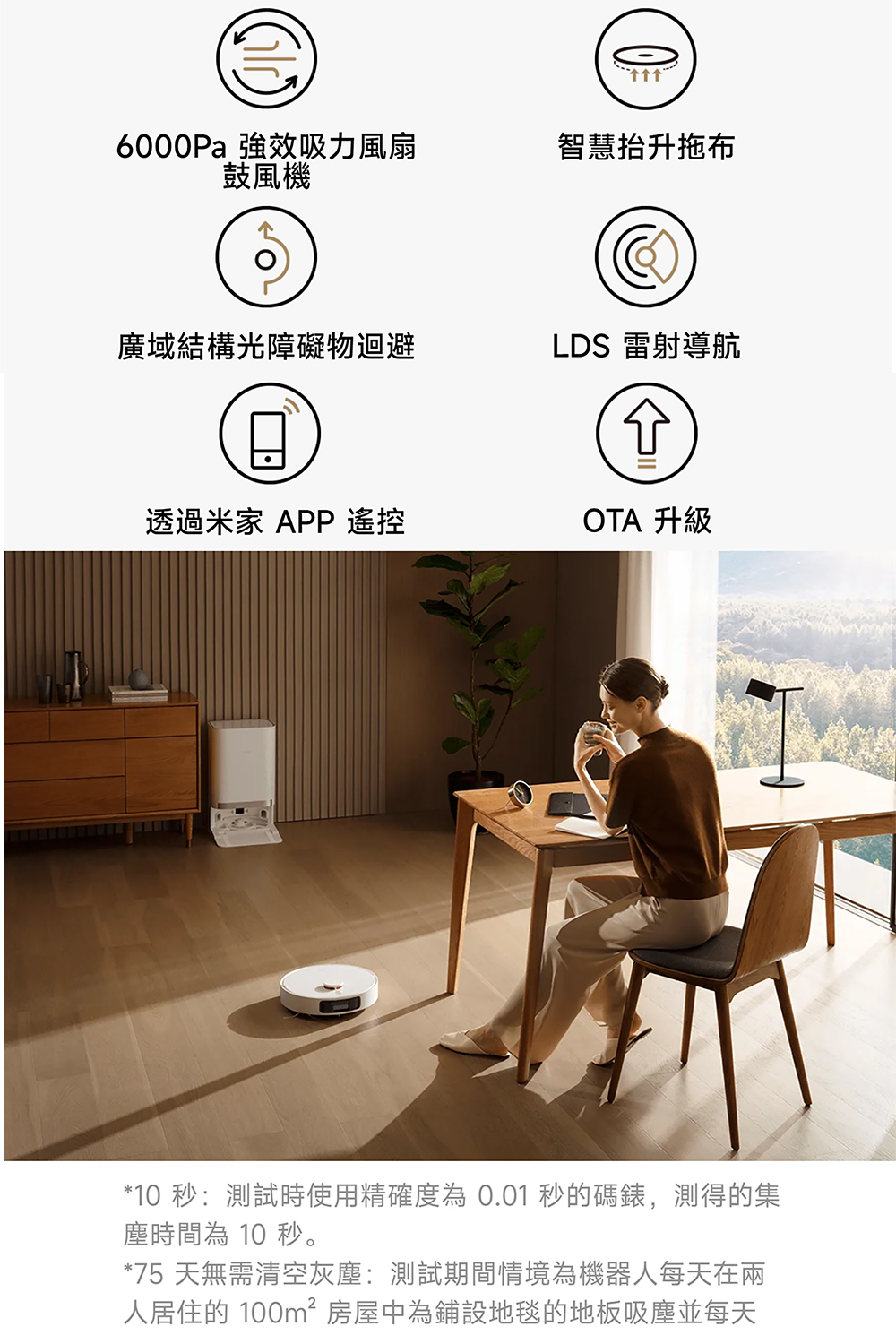 10 秒測試時使用精確度為0.01 秒的碼錶,測得的集