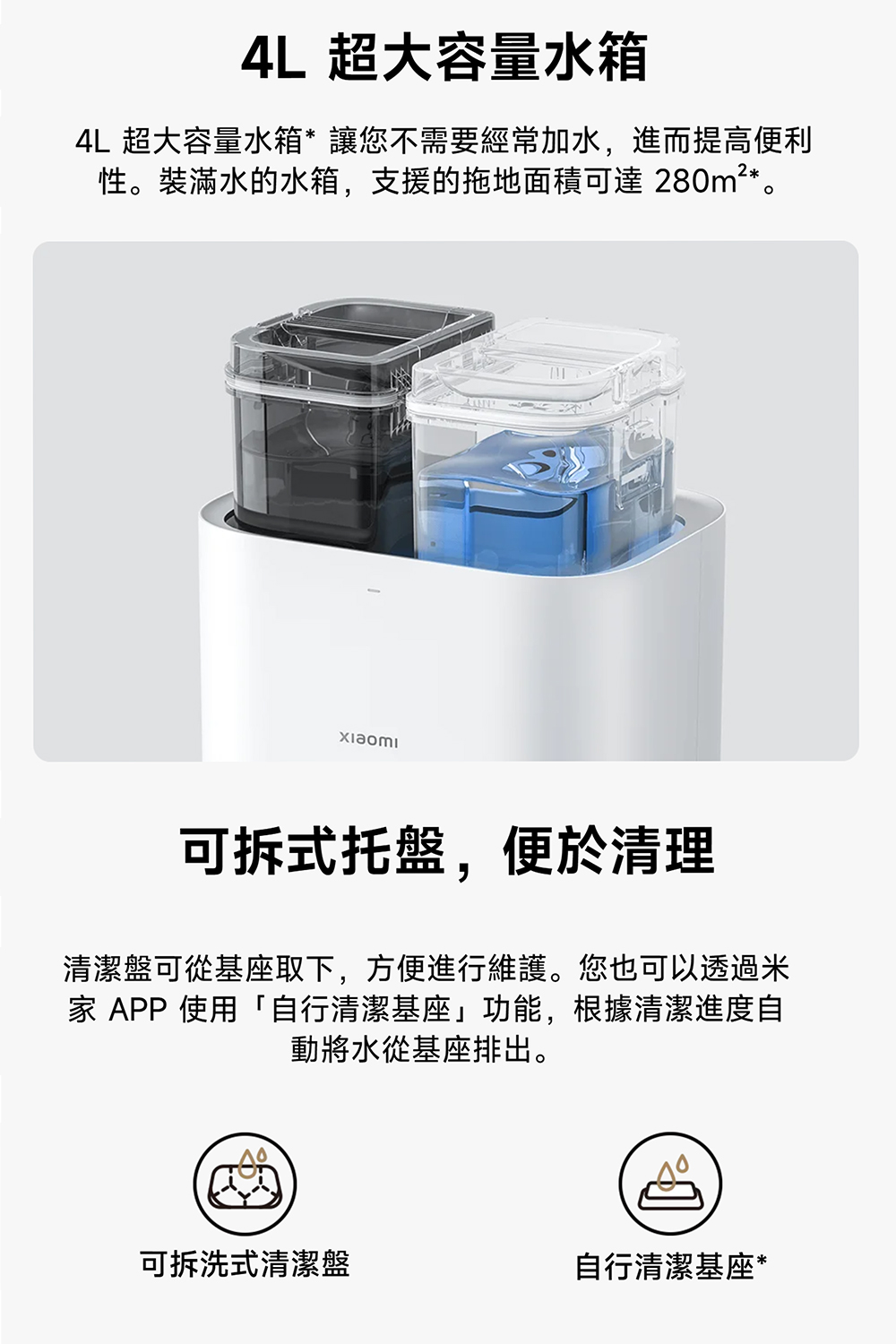 4L 超大容量水箱 讓您不需要經常加水,進而提高便利