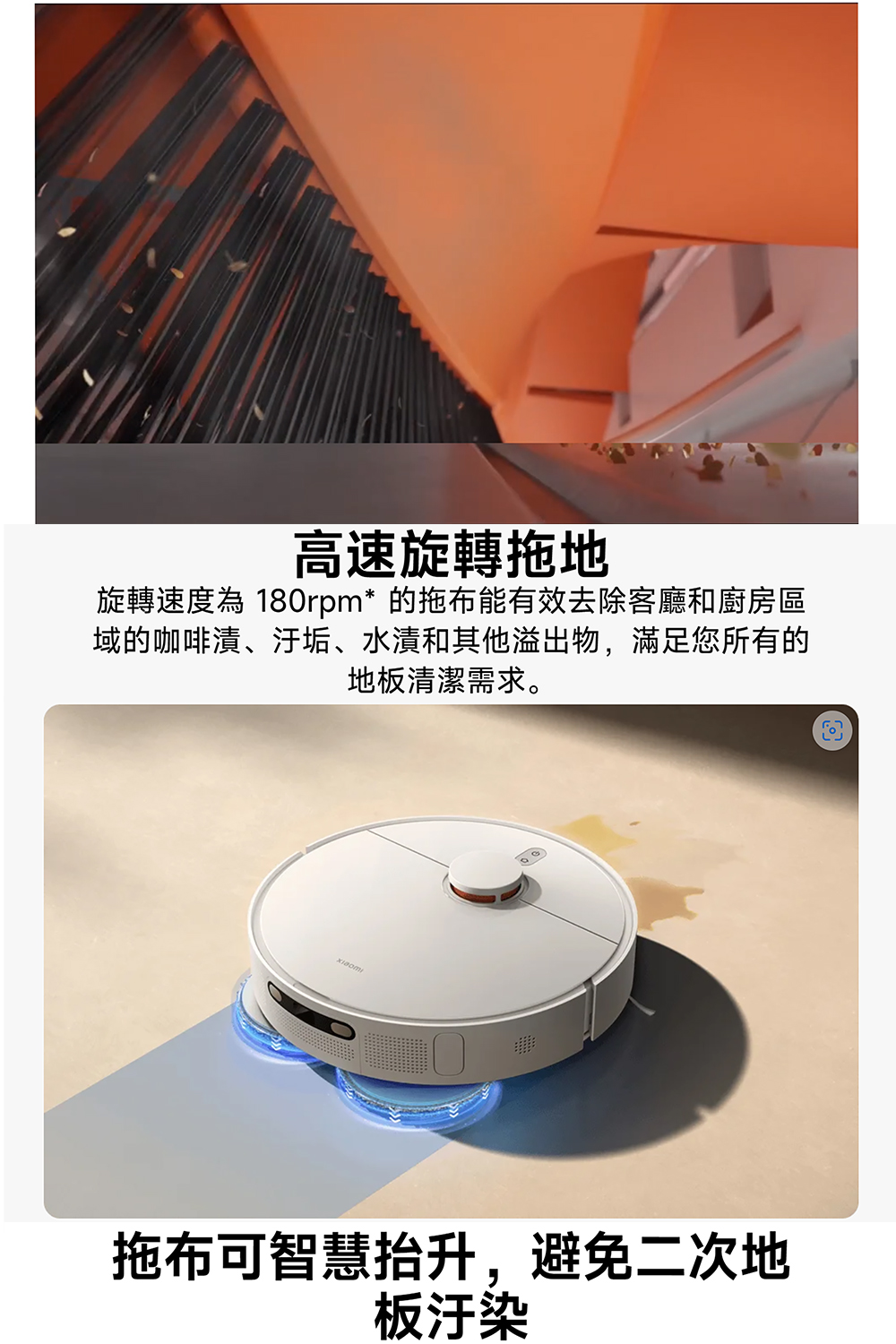 旋轉速度為 180rpm 的拖布能有效去除客廳和廚房區