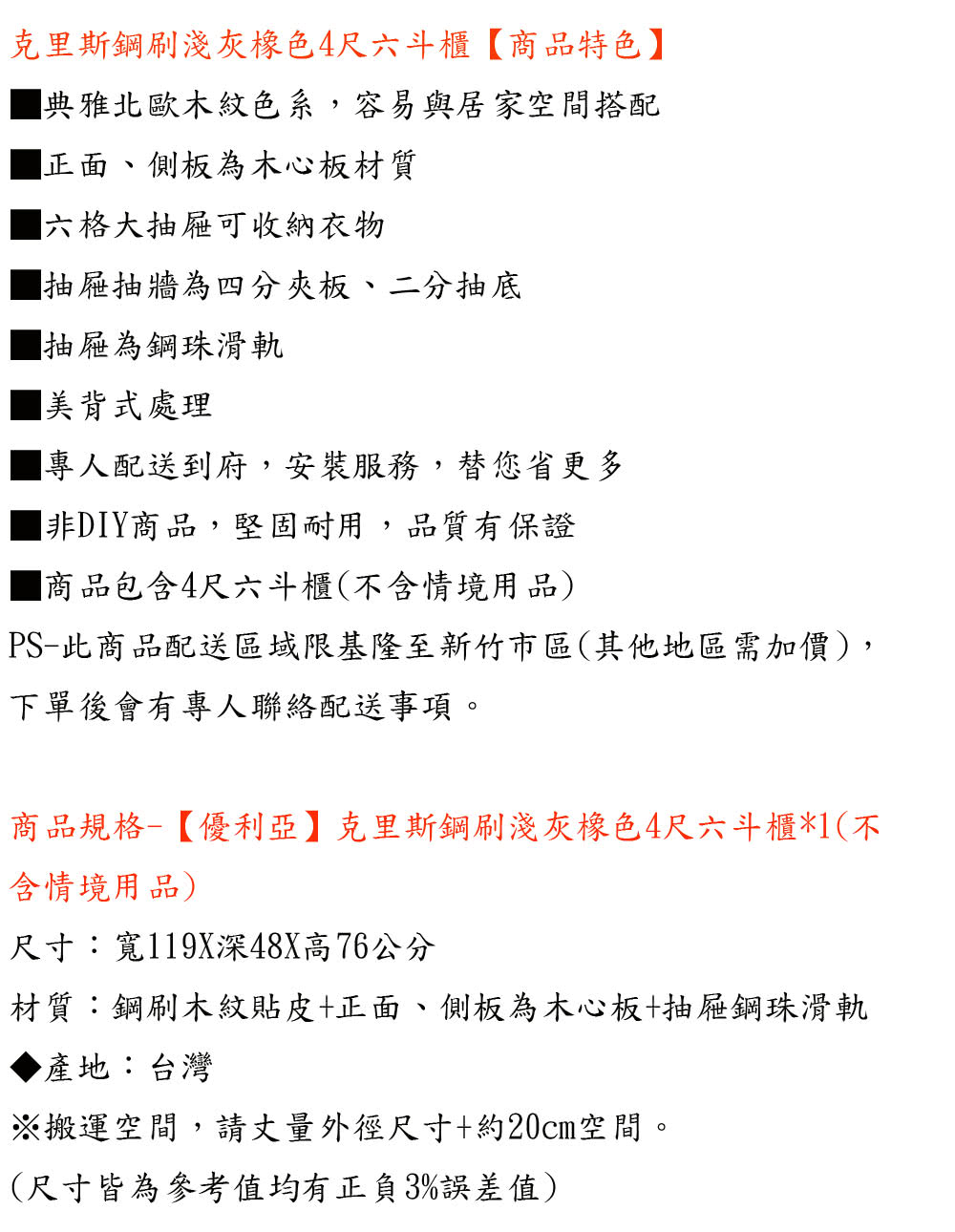 優利亞 克里斯 鋼刷淺灰橡色4尺六斗櫃 推薦