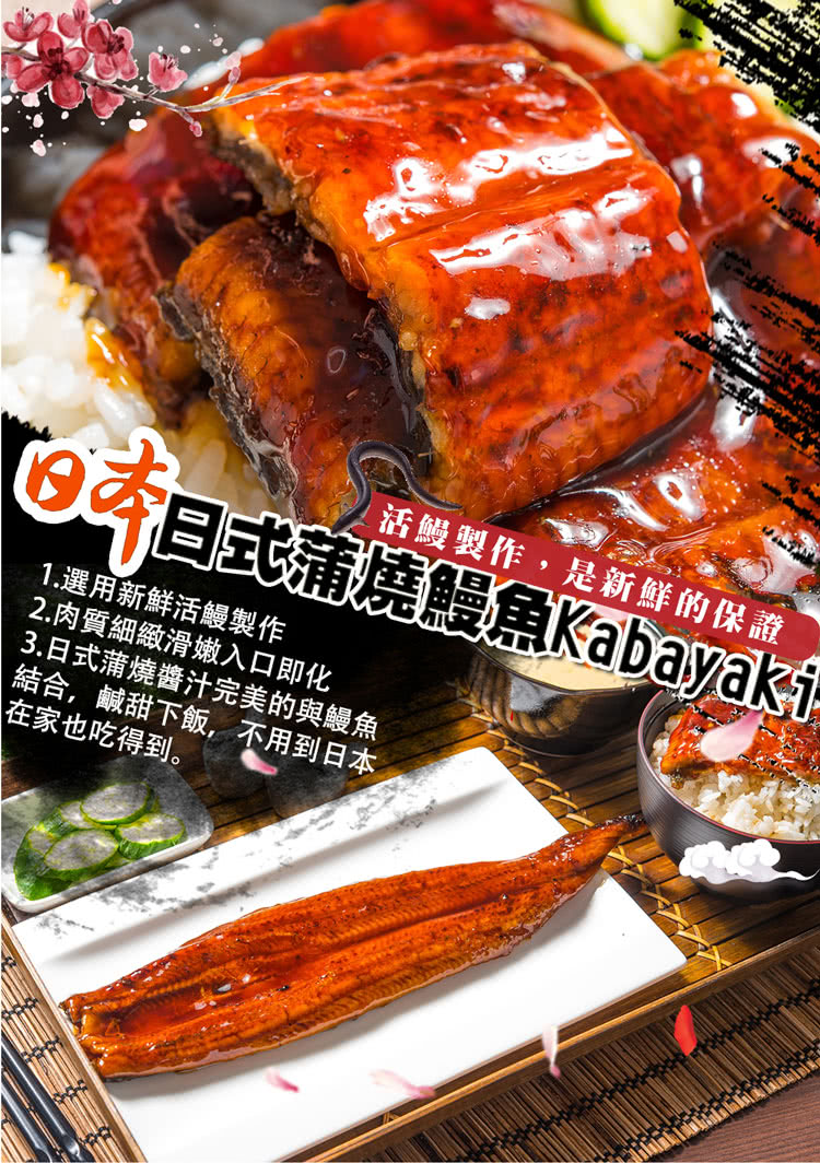 鮮綠生活 頂級直輸日本整尾蒲燒鰻魚片(200g±10%/包 
