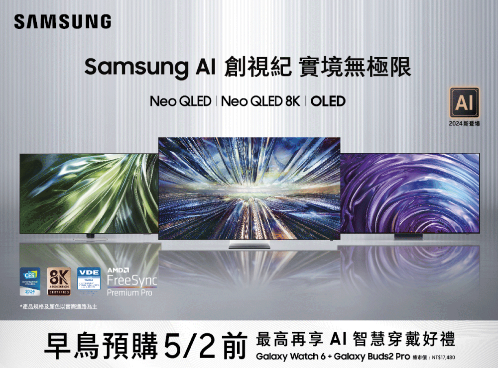 SAMSUNG 三星 11.1.4聲道藍牙聲霸(HW-Q99