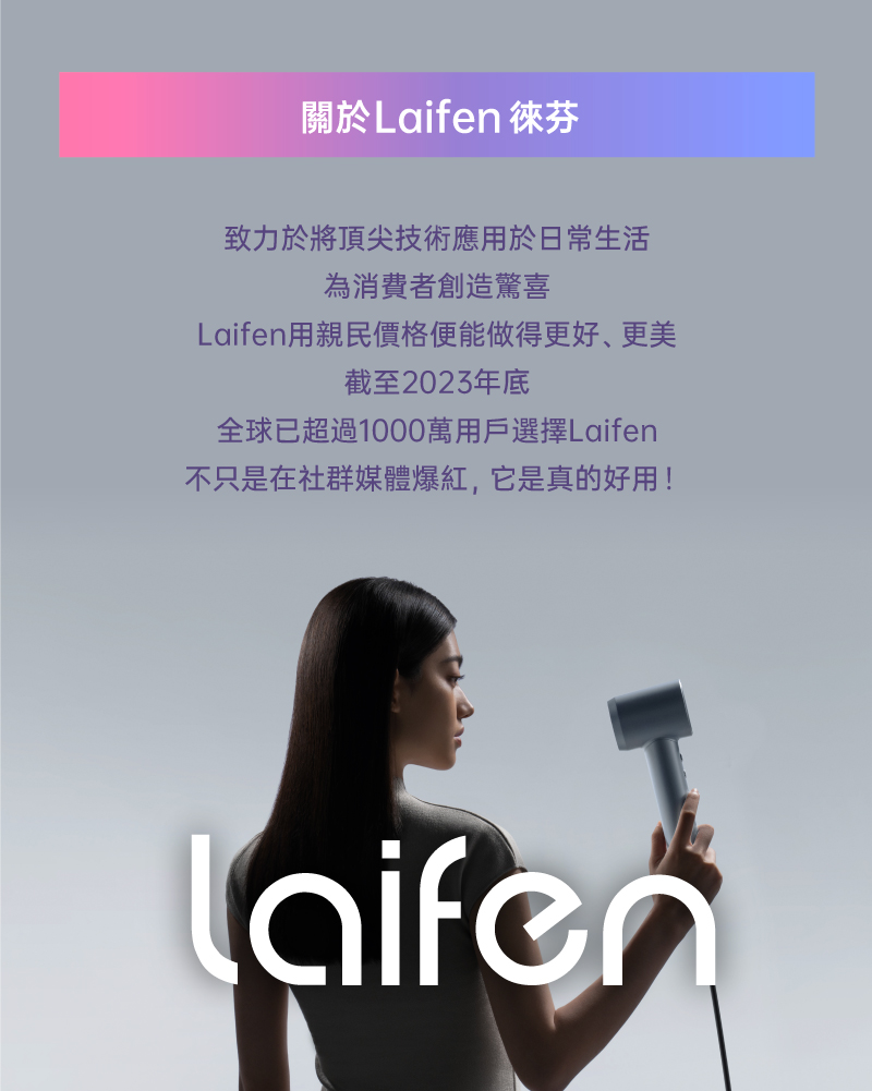 Laifen 徠芬 徠芬SE 高速負離子吹風機優惠推薦