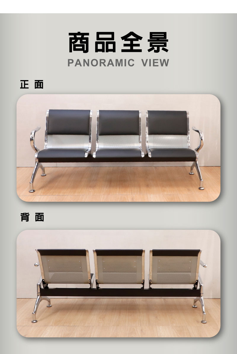 LOGIS 公共排椅(公共座椅 三人椅 候診椅 休息椅 長椅