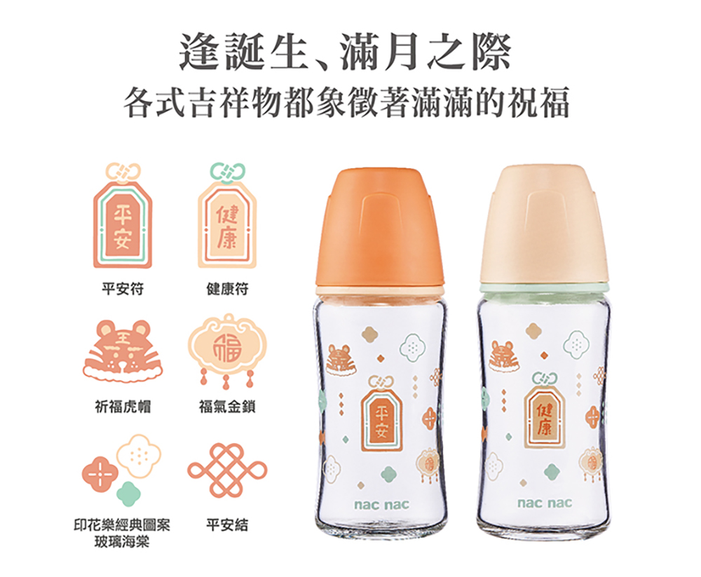各式吉祥物都象徵著滿滿的祝福