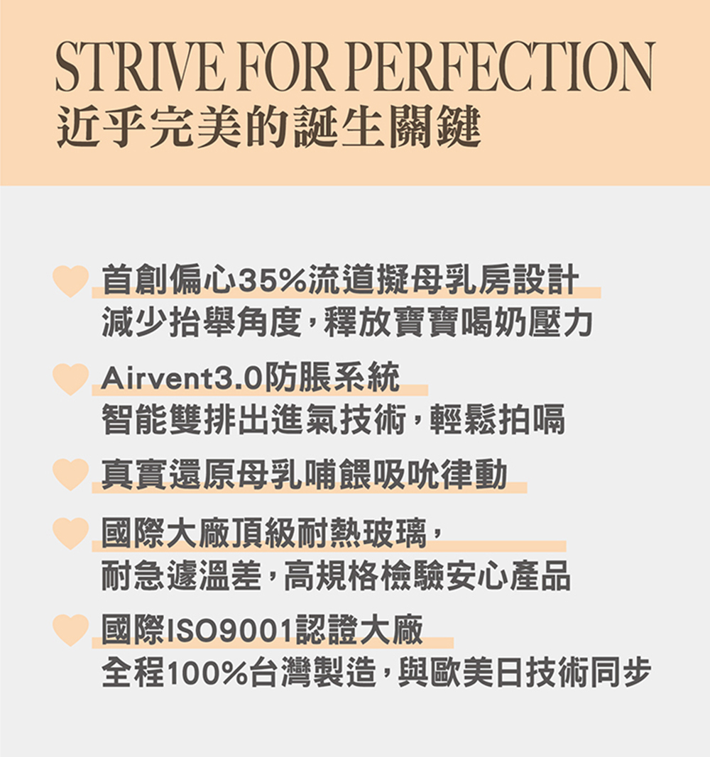 全程100%台灣製造,與歐美日技術同步