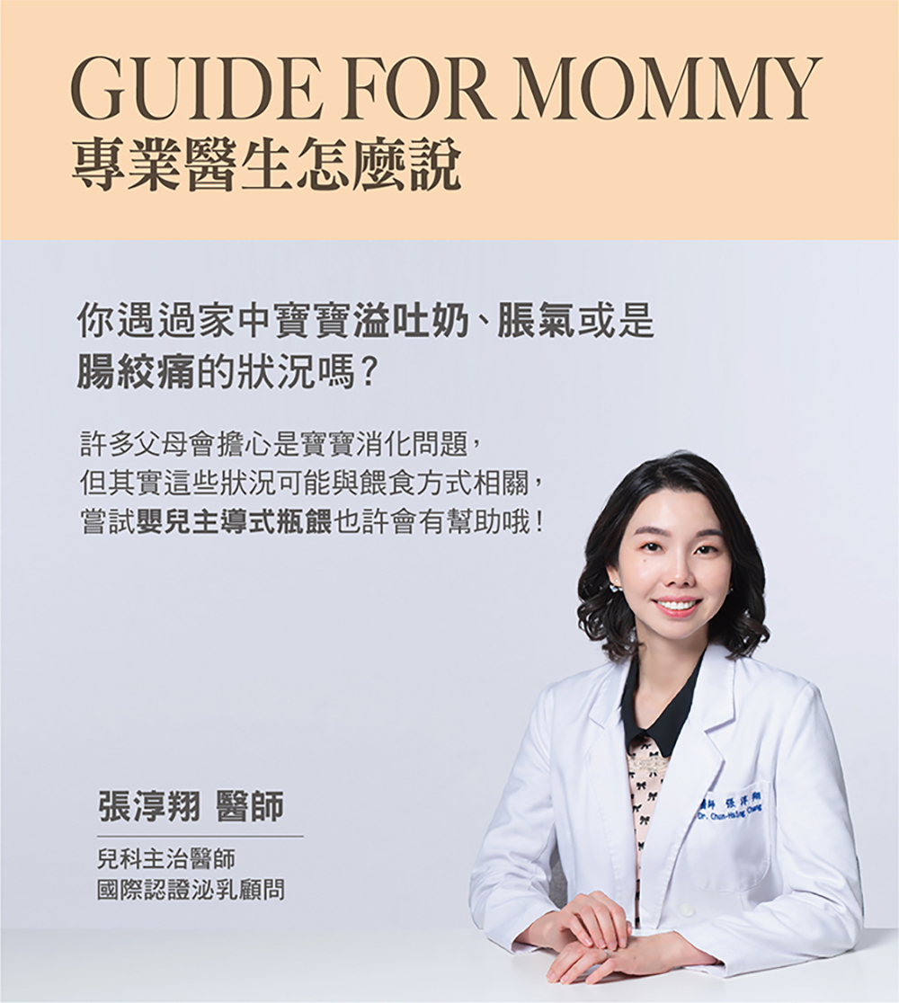 但其實這些狀況可能與餵食方式相關,