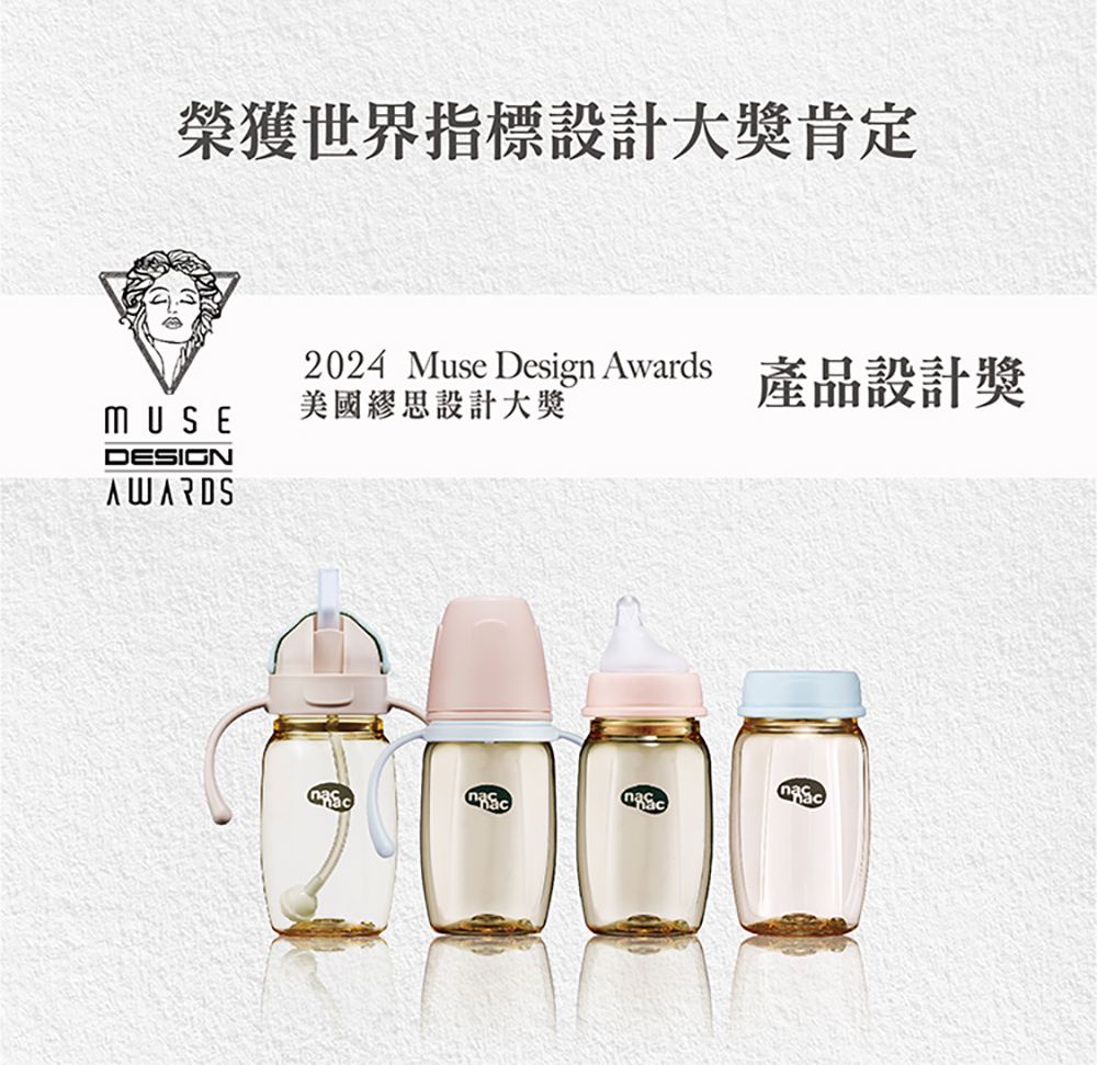 榮獲世界指標設計大獎肯定 2024 Muse Design Awards 產品設計獎 美國繆思設計大獎 