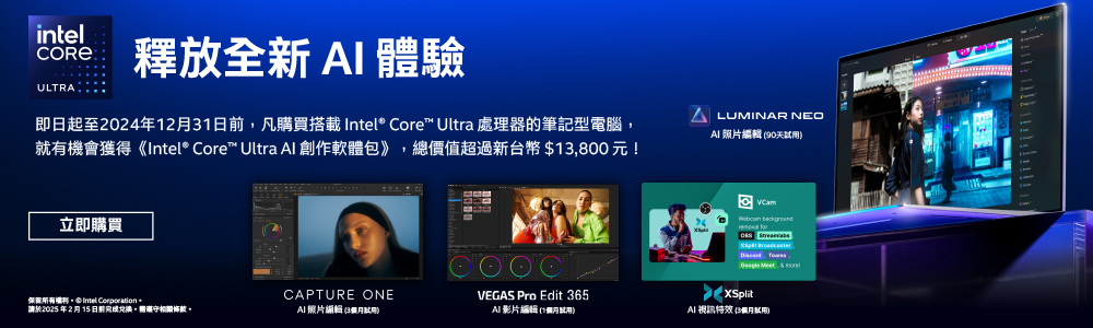 HP 惠普 15吋 Intel Core Ultra 5-1