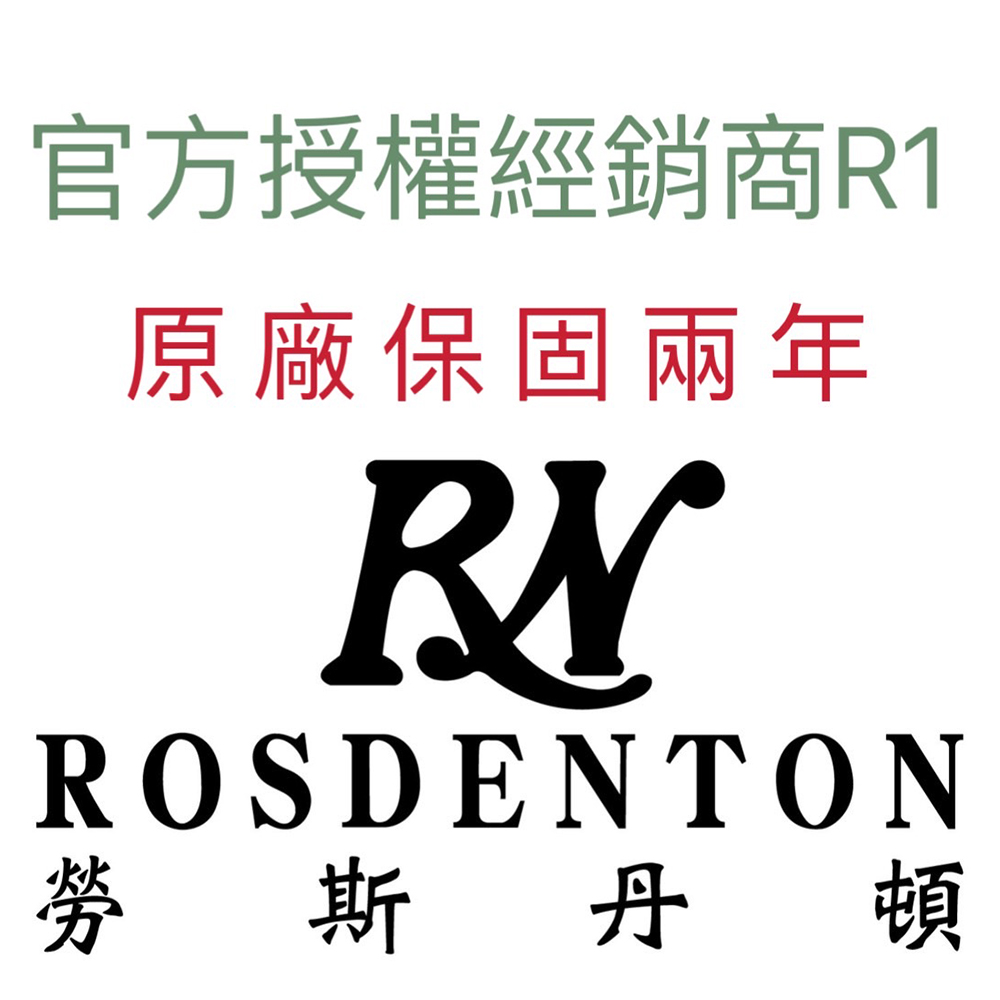 ROSDENTON 勞斯丹頓 公司貨R1 總裁新貴 真鑽機械