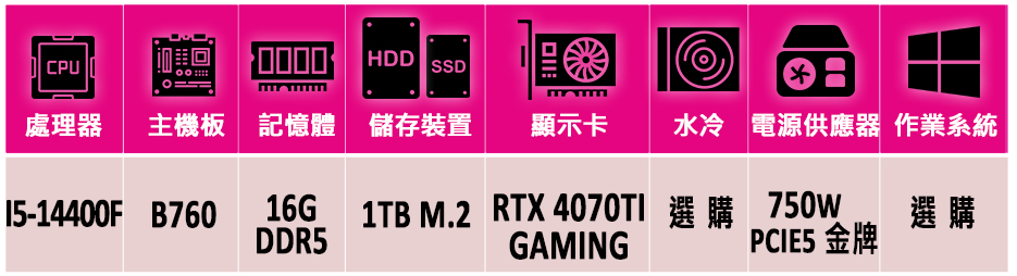 微星平台 i5十核GeForce RTX 4070TI{沙織