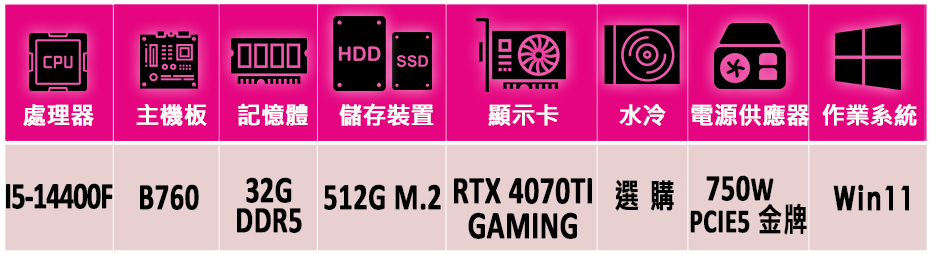 微星平台 i5十核GeForce RTX 4070TI Wi