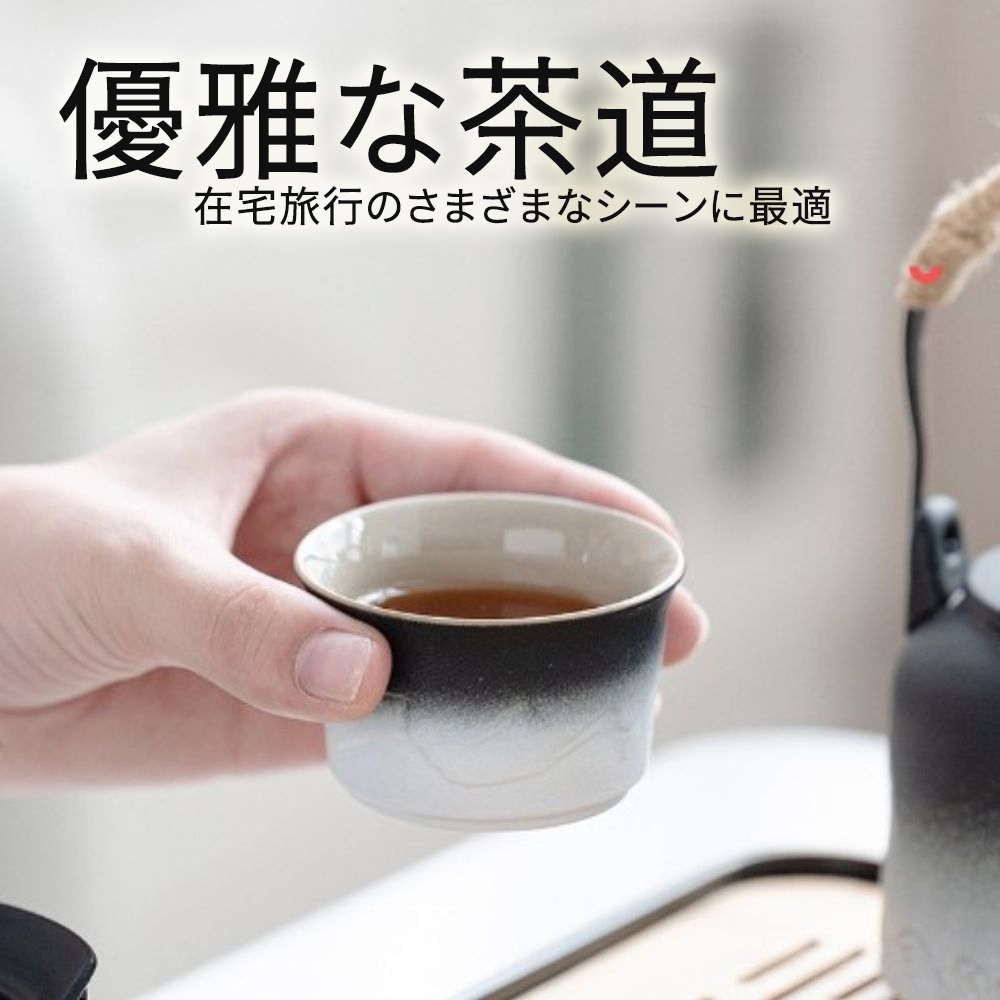 優雅茶道 在宅旅行最適 