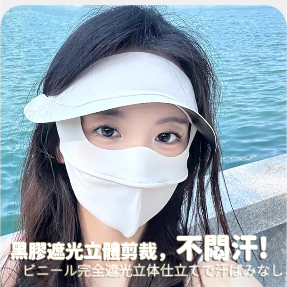 黑膠遮光立體剪裁,不悶汗 完全遮光立体仕立汗 