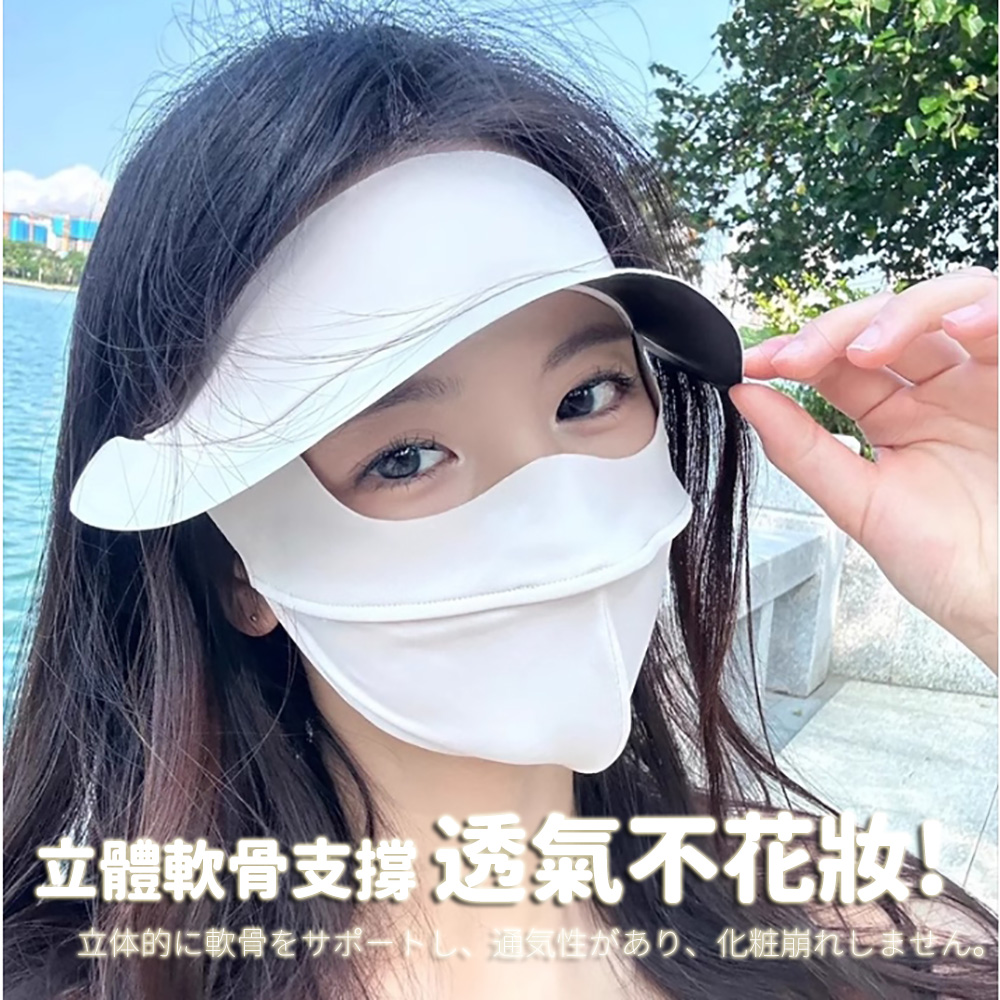 立體軟骨支撑 透氣不花妝。 立体的軟骨、通気性、化粧崩。 