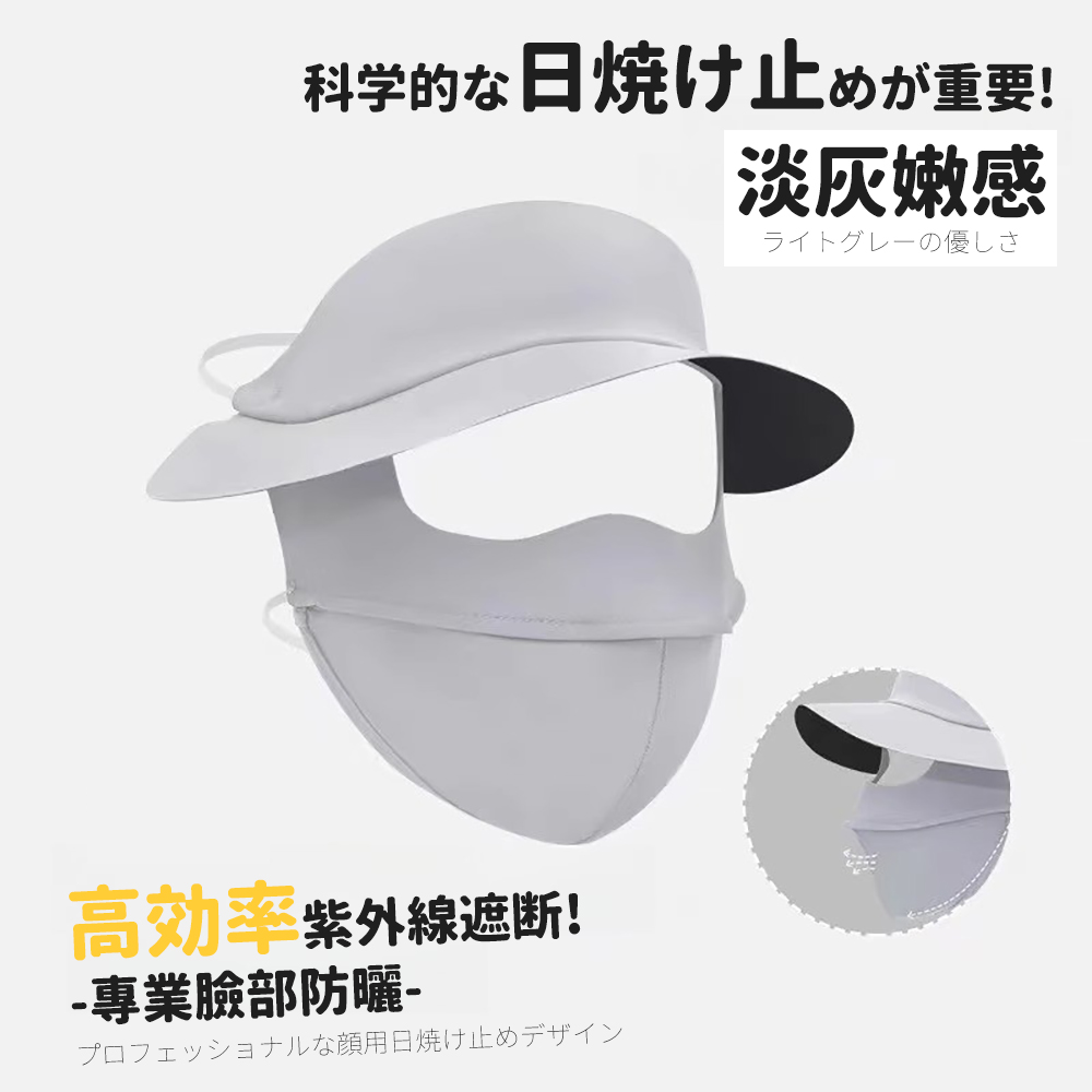 科学的日焼止重要 淡灰嫩感 高効率紫外線遮断 專業臉部防曦 顔用日焼止 