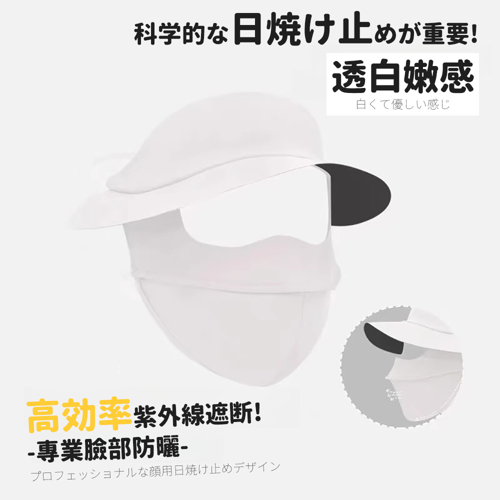 科学的日焼止重要