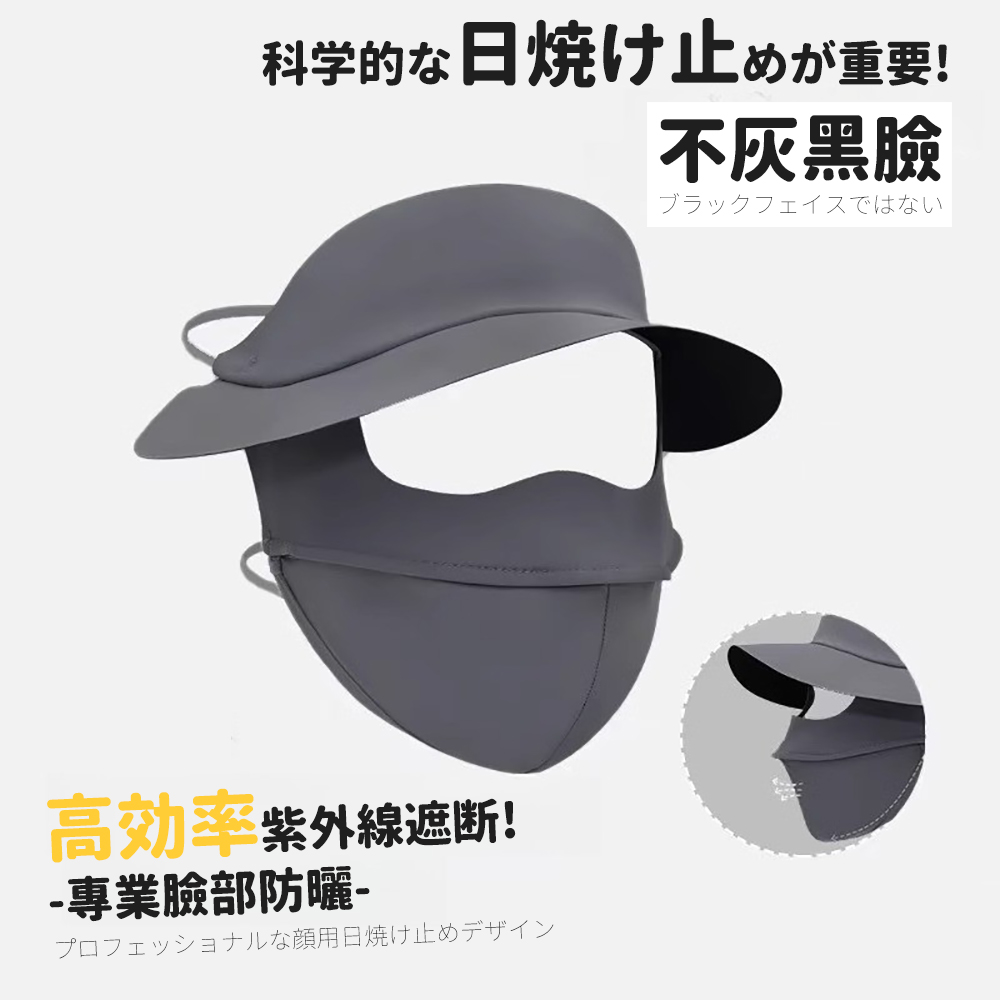 科学的日焼止重要 不灰黑臉 高効率紫外線遮断 專業臉部防曜 顔用日焼止 