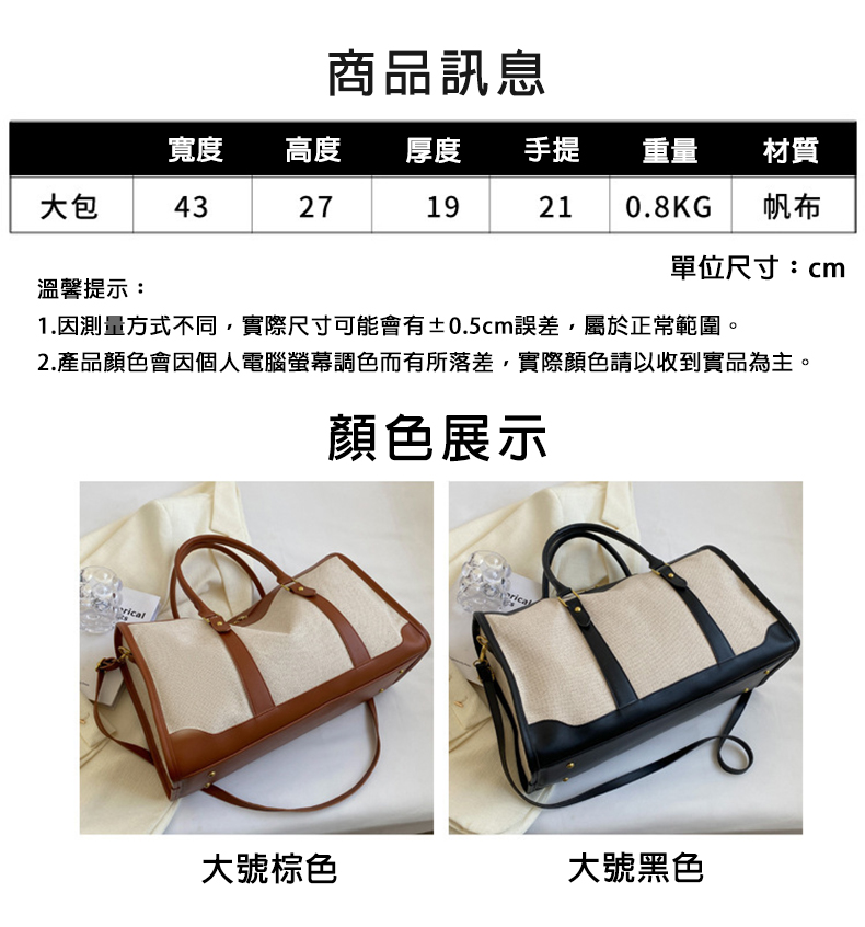 2.產品顏色會因個人電腦螢幕調色而有所落差,實際顏色請以收到實品為主。