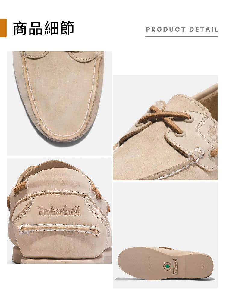 Timberland 女款淺米色經典帆船鞋(A627VEN7