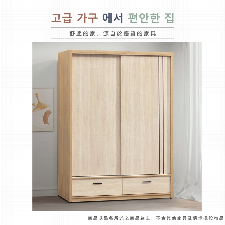 AS 雅司設計 麗華雙色5×7推門衣櫥-150×57×212