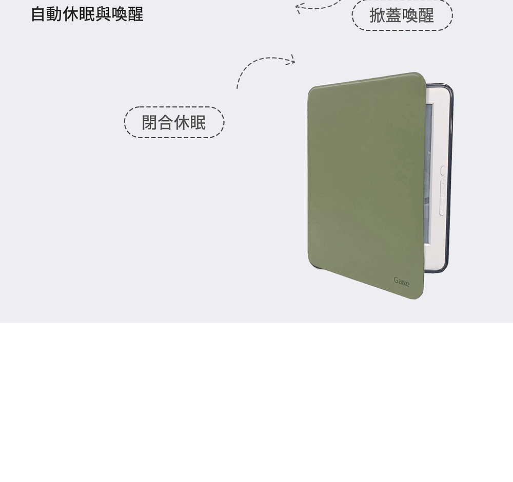 自動休眠與喚醒 閉合休眠 掀蓋喚醒 